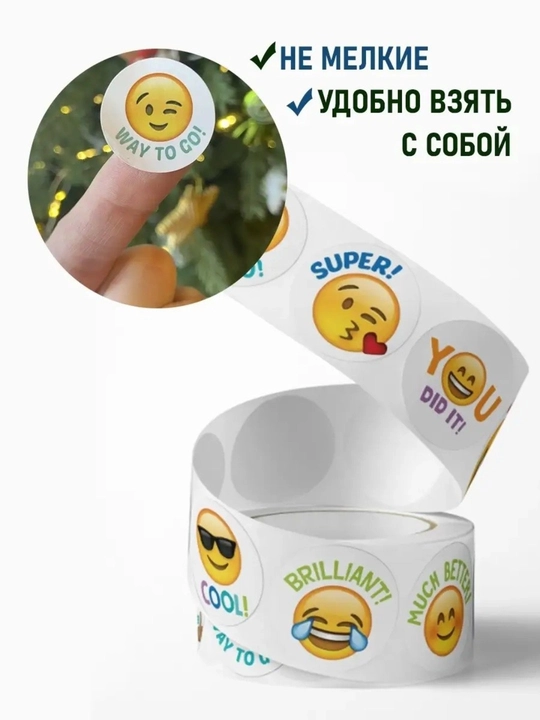 Rag‘batlantiruvchi stikerlar, smayliklar, rulonli 500 dona