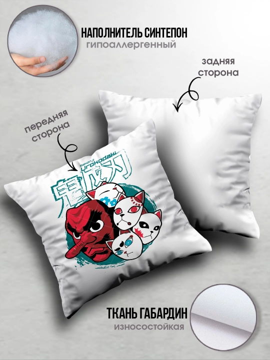 «Jinni qirquvchi pichoq» yostig’i, «Demon Slayer» anime muxlislariga sovg’a, 38x38 sm
