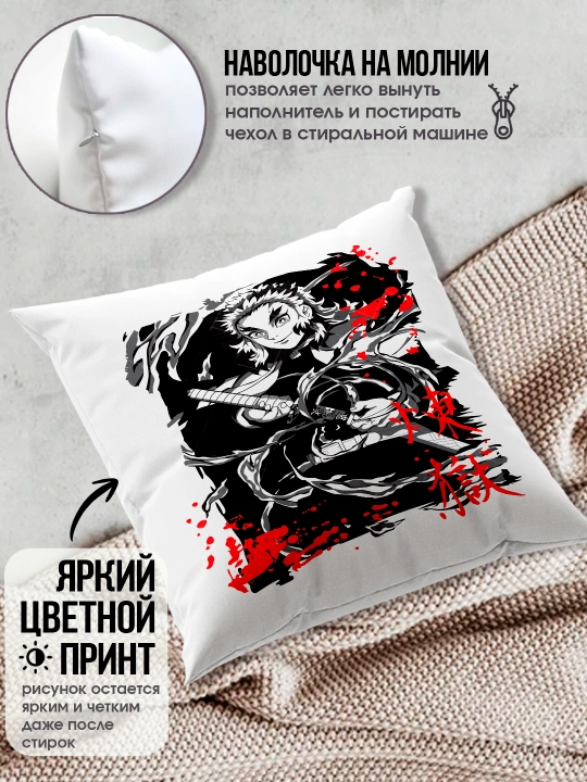 «Jinni qirquvchi pichoq» yostig’i, «Demon Slayer» anime muxlislariga sovg’a, 38x38 sm