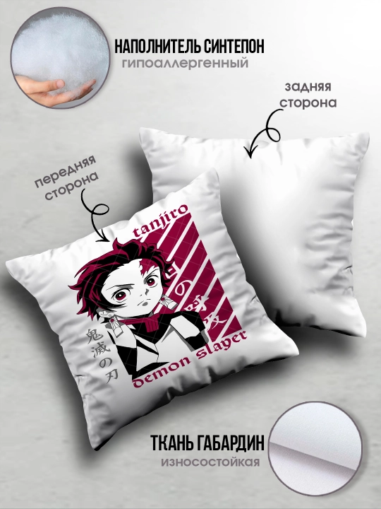 «Jinni qirquvchi pichoq» yostig’i, «Demon Slayer» anime muxlislariga sovg’a, 38x38 sm