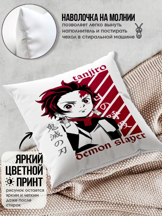 «Jinni qirquvchi pichoq» yostig’i, «Demon Slayer» anime muxlislariga sovg’a, 38x38 sm
