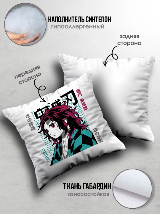 «Jinni qirquvchi pichoq» yostig’i, «Demon Slayer» anime muxlislariga sovg’a, 38x38 sm