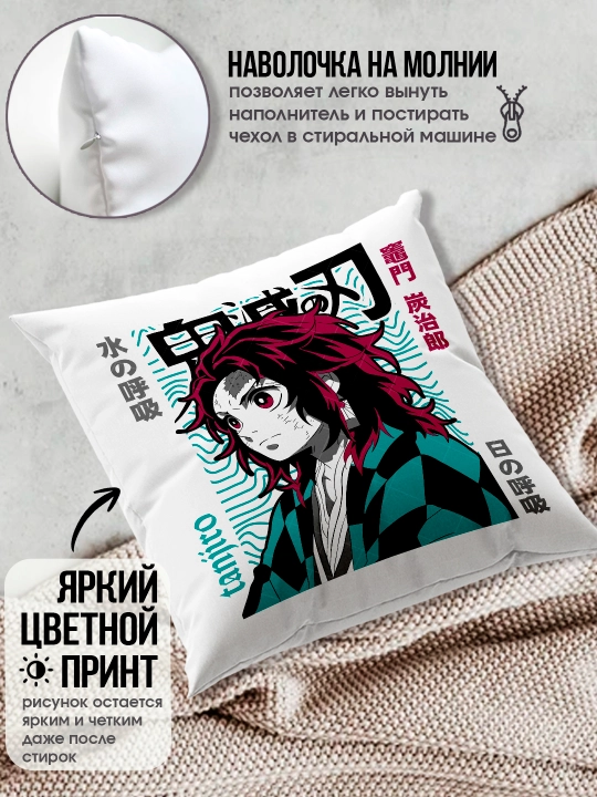 «Jinni qirquvchi pichoq» yostig’i, «Demon Slayer» anime muxlislariga sovg’a, 38x38 sm