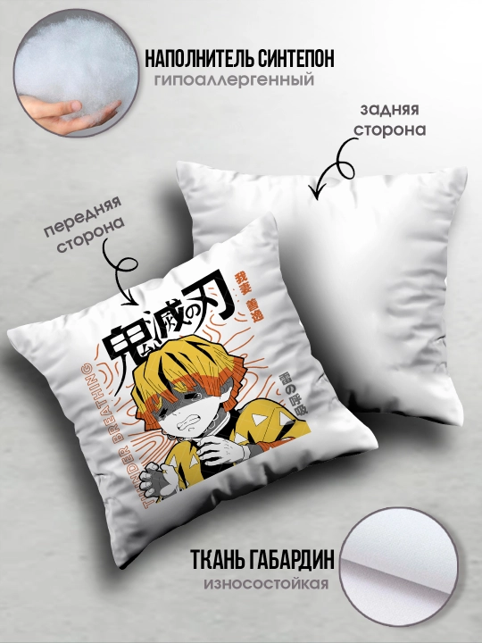 «Jinni qirquvchi pichoq» yostig’i, «Demon Slayer» anime muxlislariga sovg’a, 38x38 sm