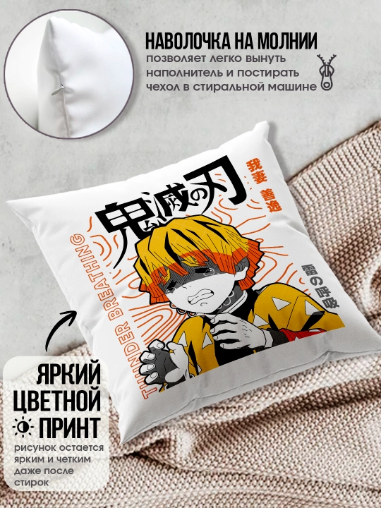 «Jinni qirquvchi pichoq» yostig’i, «Demon Slayer» anime muxlislariga sovg’a, 38x38 sm