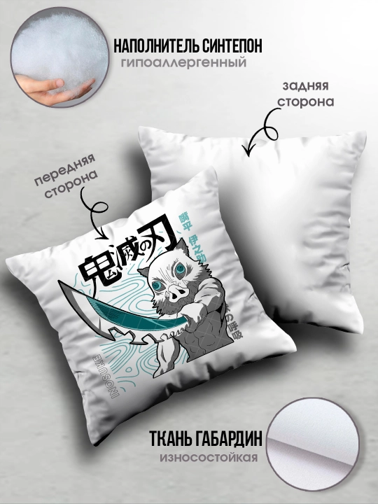 «Jinni qirquvchi pichoq» yostig’i, «Demon Slayer» anime muxlislariga sovg’a, 38x38 sm