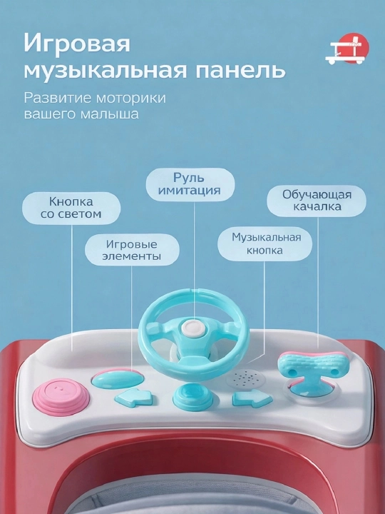 Детские ходунки с регулировкой высоты, музыкальной и игровой панелью