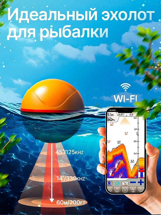 Baliq ovlash uchun simsiz exolot, baliq  qdiruvchisi, telfonga ulanadi valiqni ko'rsatadi