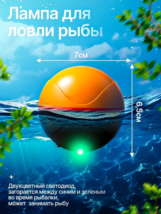 Baliq ovlash uchun simsiz exolot, baliq  qdiruvchisi, telfonga ulanadi valiqni ko'rsatadi