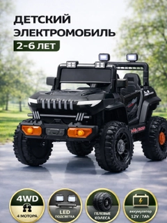 Черный