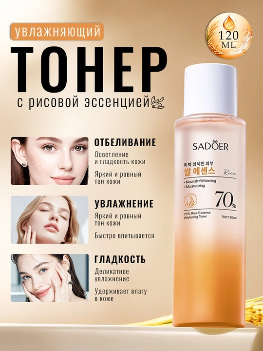 Тонер для лица, против акне, увлажняющий, для жирной и проблемной кожи