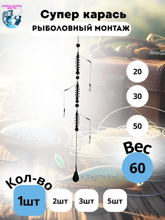 Оснастка донная ПРО-карась
