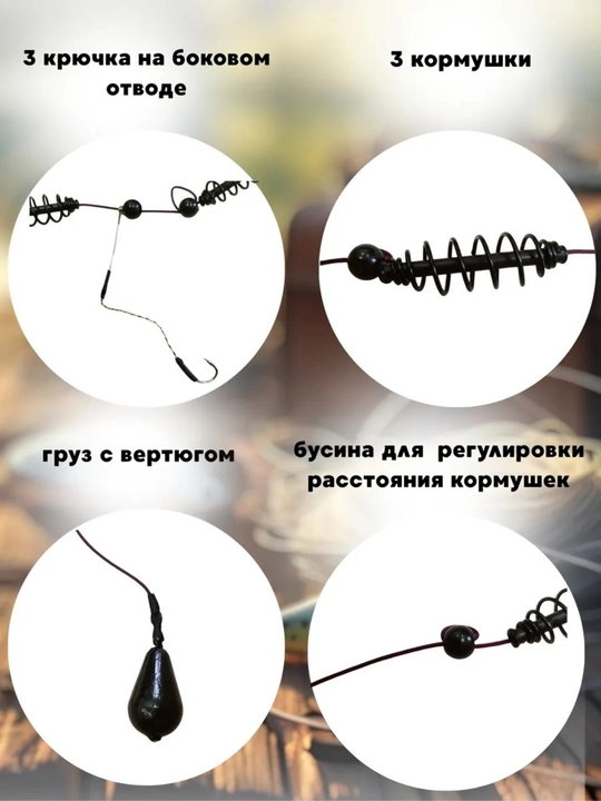 Оснастка донная ПРО-карась