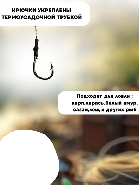 Оснастка донная ПРО-карась