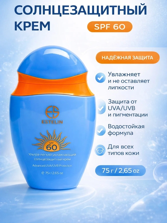 Quyoshdan himoya krem SPF 60/90 yuz va tana uchun suvga chidamli UV himoya