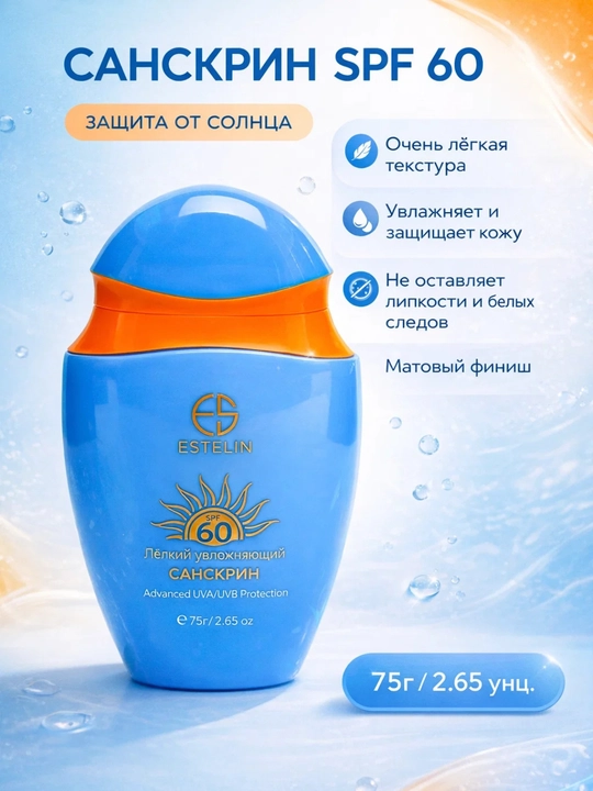 Quyoshdan himoya krem SPF 60/90 yuz va tana uchun suvga chidamli UV himoya
