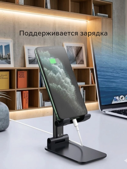 Подставка держатель для телефона и планшета, регулируемая, складная - 