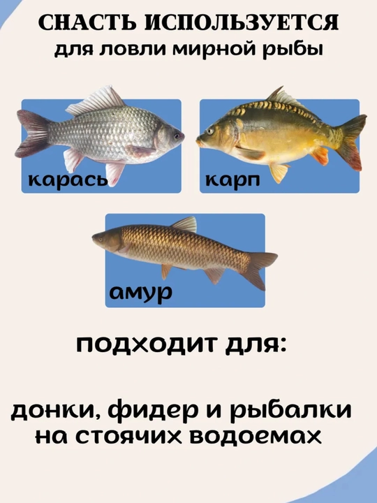 Оснастка донная ПРО-карась