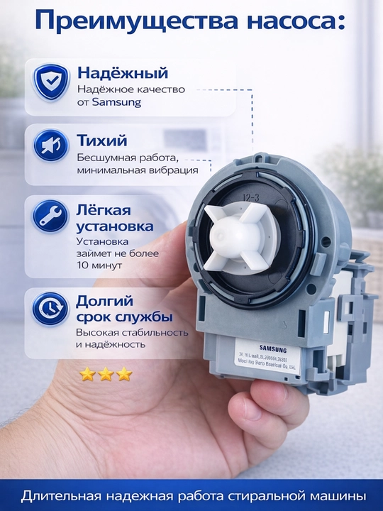 Сливной насос (помпа) для стиральной машины Samsung DC31-00181B, 30W, 220V