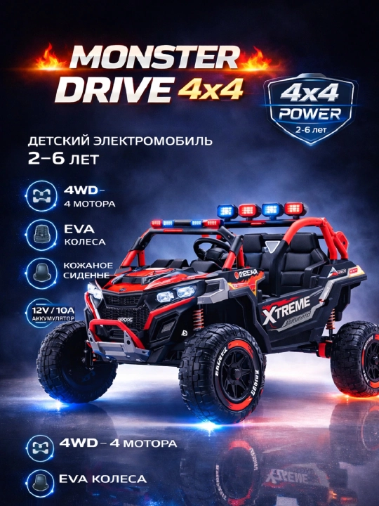 Детский электромобиль 4x4 24V, с EVA колёсами и кожаным сиденьем, 2-7 лет - 