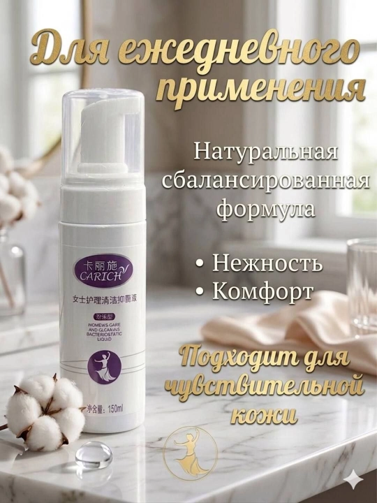 Carich Intim gigiena uchun suyuq antibakterial mahsulot ko'pik, 150 ml - 
