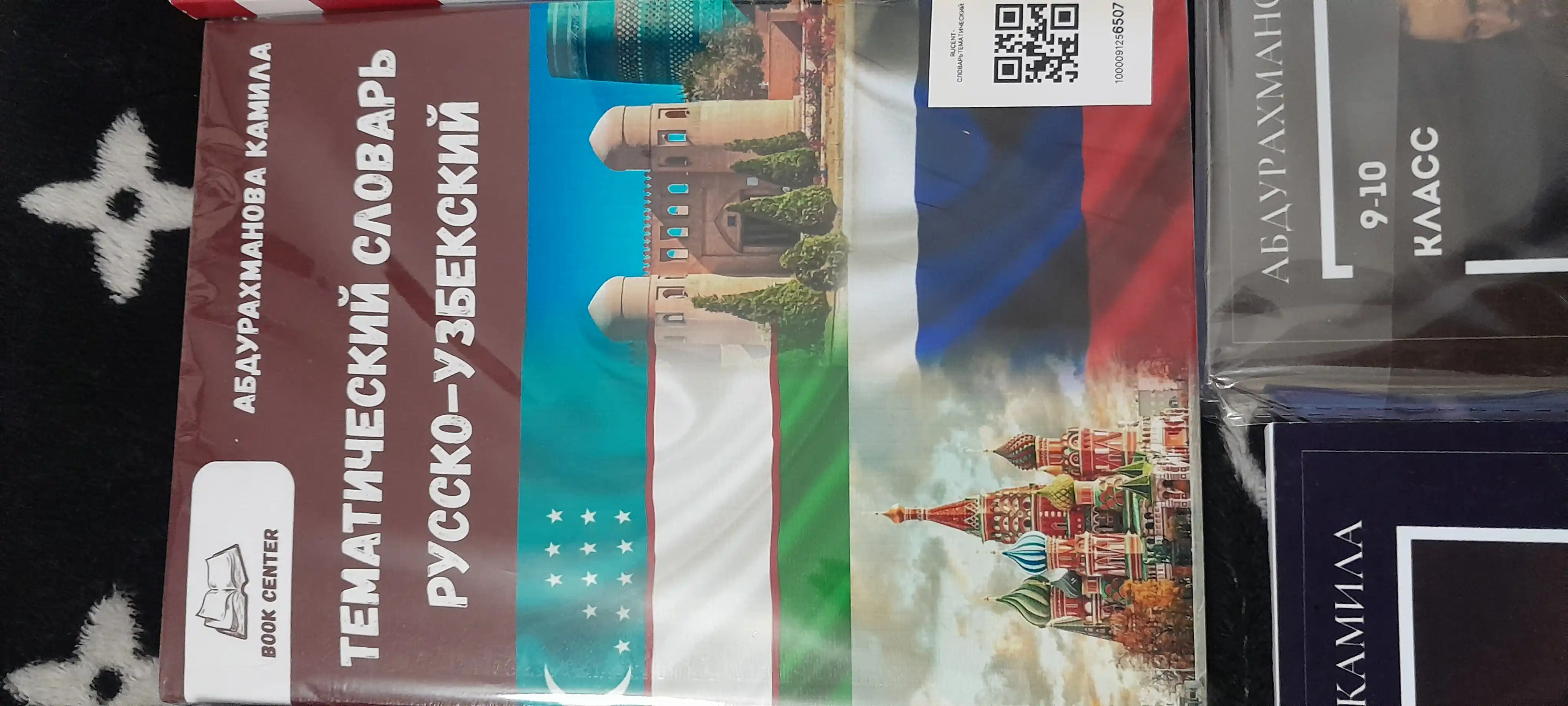 «Ruscha-o‘zbekcha tematik lug‘at»