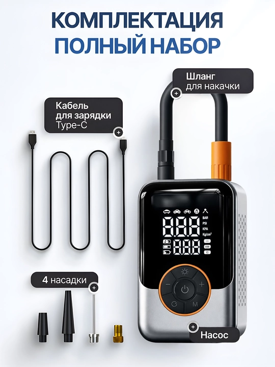 Portativ nasos-kompressor ST-221, 150 PSI, fonarik va akkumulyator bilan