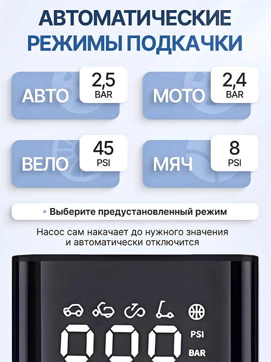 Portativ nasos-kompressor ST-221, 150 PSI, fonarik va akkumulyator bilan
