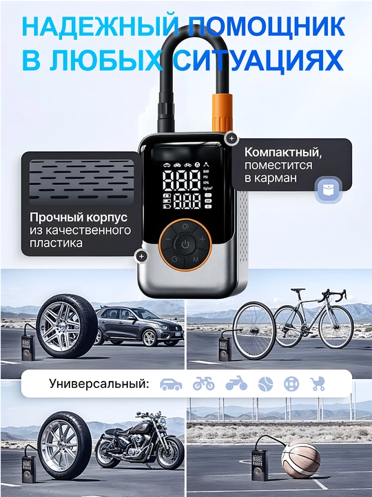 Portativ nasos-kompressor ST-221, 150 PSI, fonarik va akkumulyator bilan