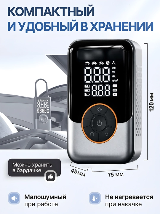Portativ nasos-kompressor ST-221, 150 PSI, fonarik va akkumulyator bilan