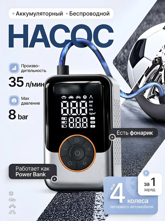 Portativ nasos-kompressor ST-221, 150 PSI, fonarik va akkumulyator bilan - 