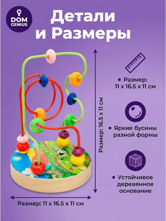 FIDGO yog‘och rivojlantiruvchi o‘yinchoqlar: donachali labirint yoki bizikub