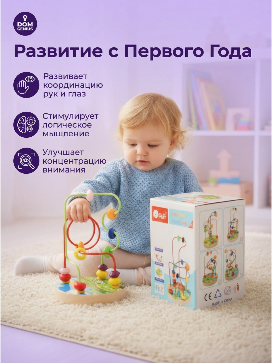 Деревянный бизикуб FIDGO с лабиринтом, часами и шестерёнками - 