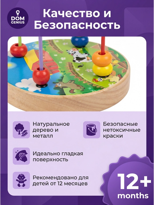 FIDGO yog‘och rivojlantiruvchi o‘yinchoqlar: donachali labirint yoki bizikub