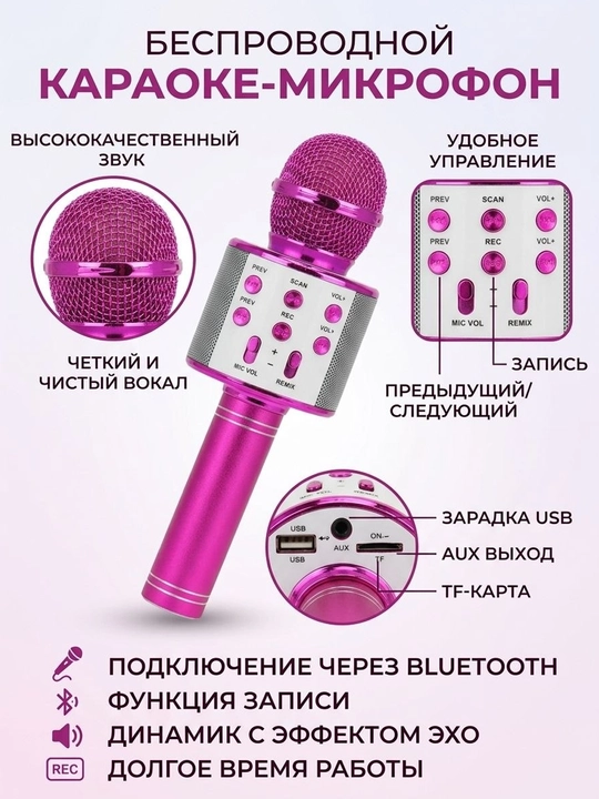 Микрофон караоке, детский, с беспроводным Bluetooth WS 858, колонка с микрофоном - 