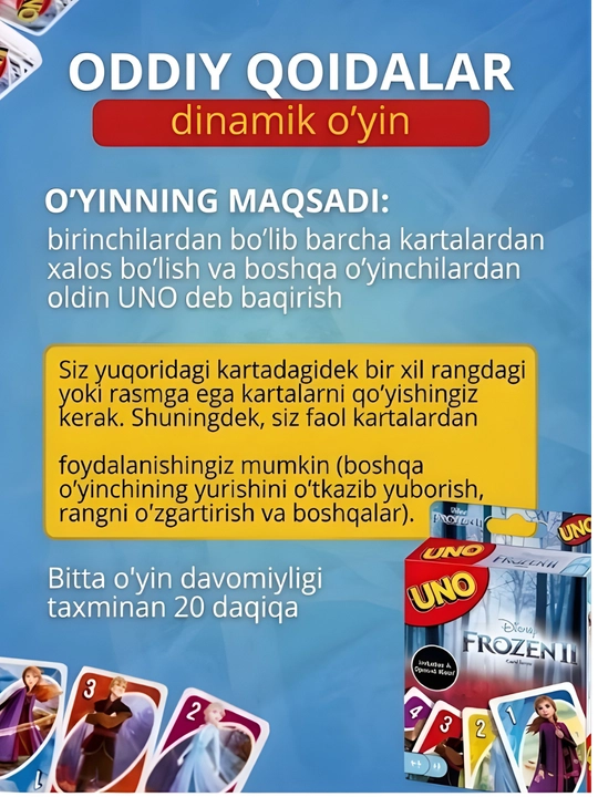 Карты UNO, карточная игра UNO, игра для детей, игральные карты, развивающая игра