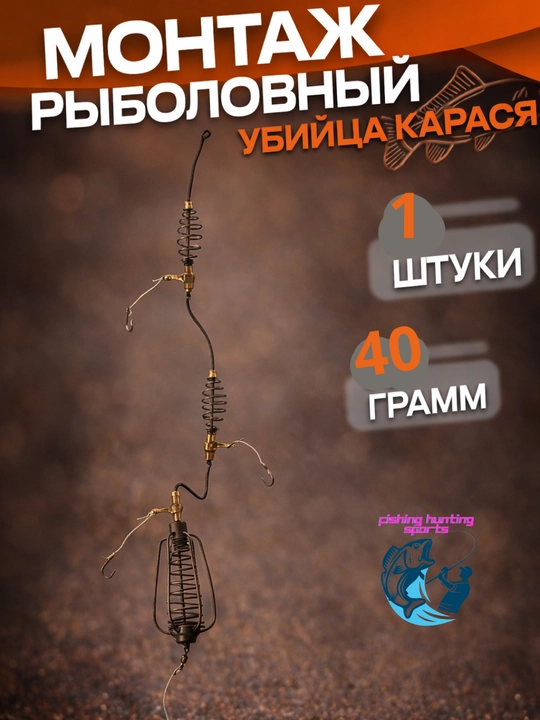 Оснастка донная ПРО-карась