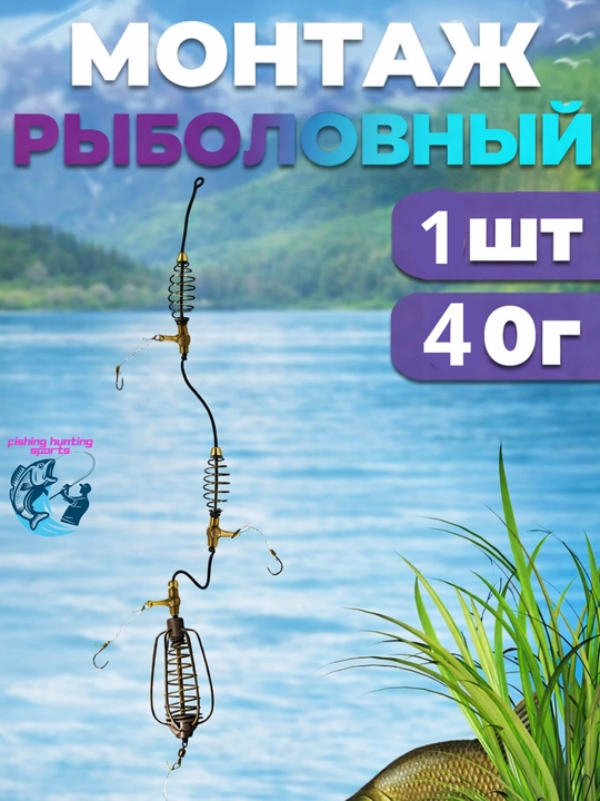 Оснастка донная ПРО-карась