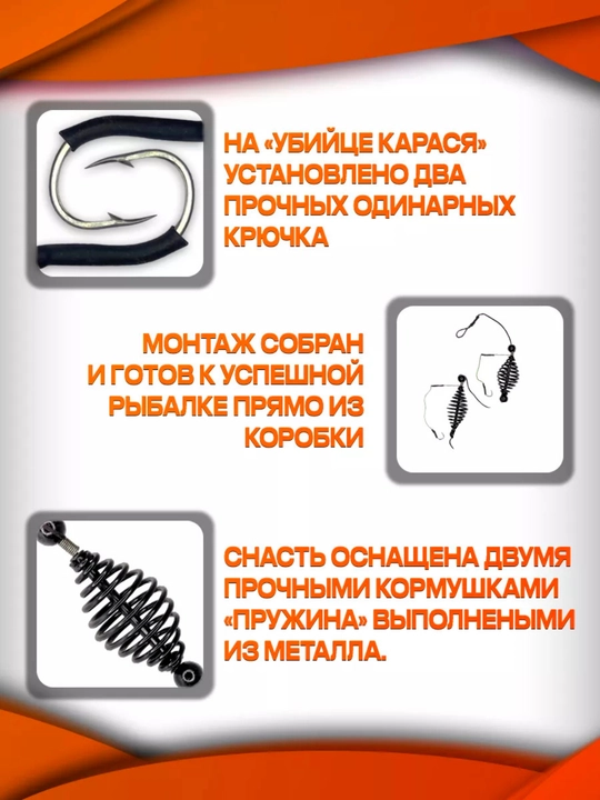 Оснастка донная ПРО-карась