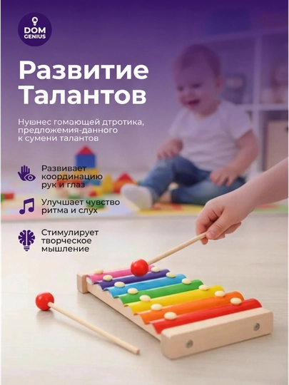 Детский развивающий деревянный набор музыкальных инструментов DOM GENIUS — УХТЫ-NABORMUZYOG-АЛЫЙ