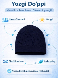 Темно-синий