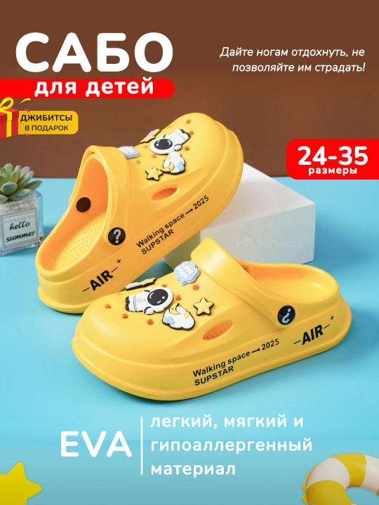 Bolalar uchun massajli sabolar, yozgi shippaklar, EVA material - 