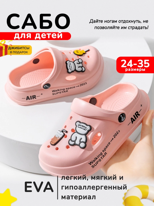 Bolalar uchun massajli sabolar, yozgi shippaklar, EVA material - 