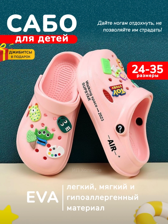 Bolalar uchun massajli sabolar, yozgi shippaklar, EVA material - 