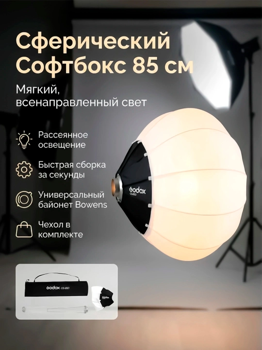 Набор для фото и видеосъёмки, фотозонт - 