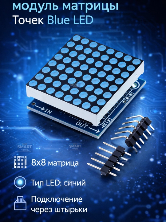 Arduino uchun 8x8 LED Matritsa MAX7219 moduli (Qizil, Yashil, Ko'k ranglar)