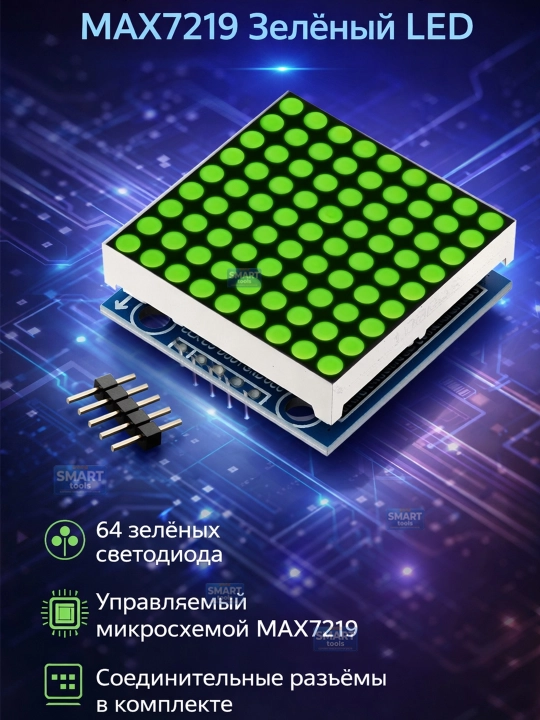 Arduino uchun 8x8 LED Matritsa MAX7219 moduli (Qizil, Yashil, Ko'k ranglar)