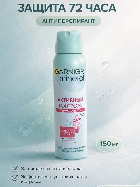 Antiperspirant dezodorant sprey bahoriy tozalik 78 soat himoya 150 ml