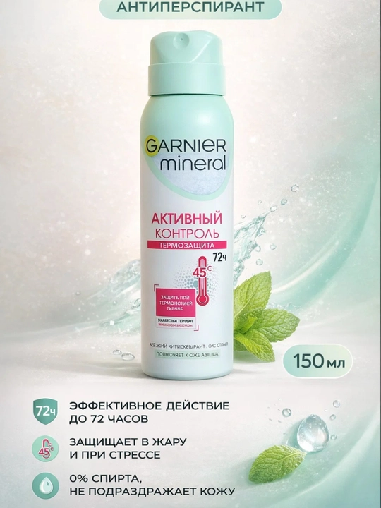 Antiperspirant dezodorant sprey bahoriy tozalik 78 soat himoya 150 ml - 