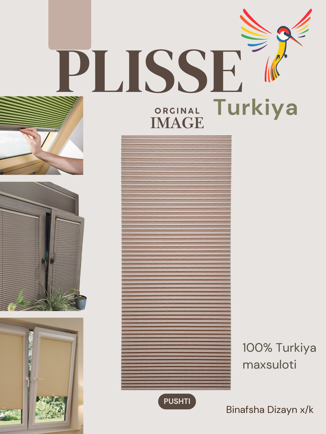 Розовый